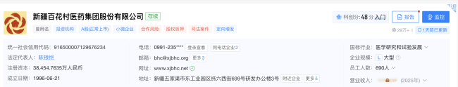 图片来源：天眼查