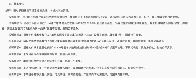 图源：洛阳市政府采购网