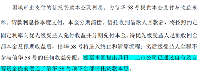 国城集团赚差价,上市公司背债务:谁在为吴城的财富神话买单?