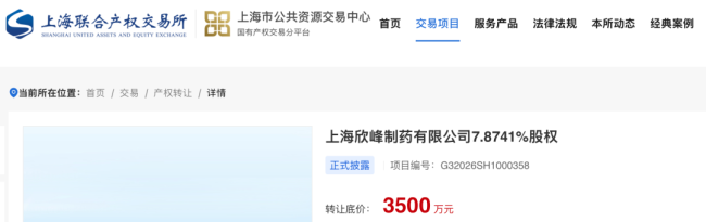 华润系，要彻底退出这家老牌药企了