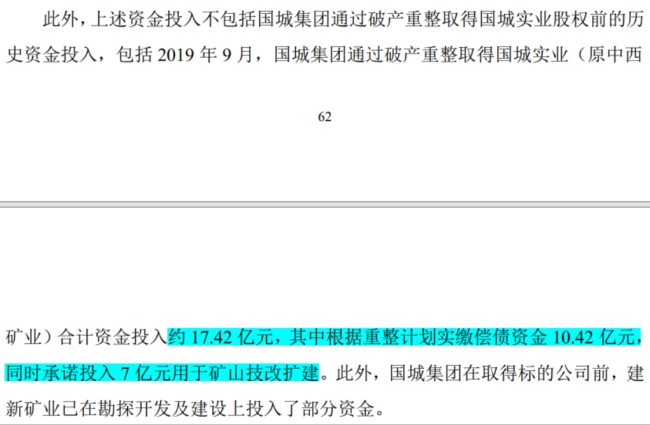 国城集团赚差价,上市公司背债务:谁在为吴城的财富神话买单?