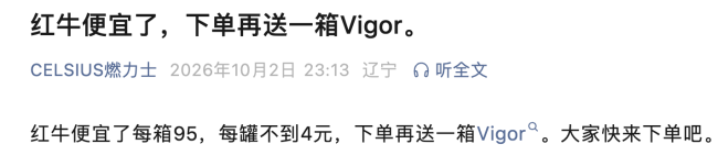 “普盛系”还在卖红牛？这次把阵地换到了“燃力士”