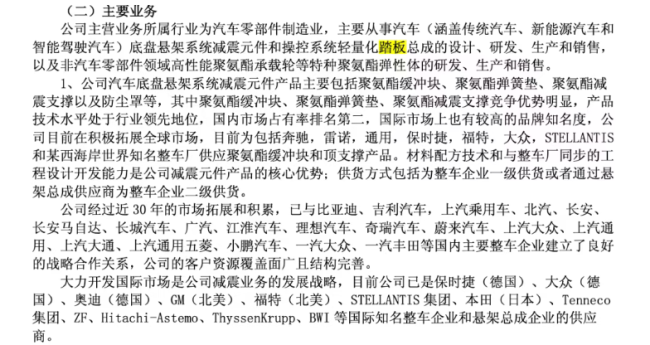 尊界刹车踏板供应商指向凯众股份？公司回应：江淮是客户但体量很小，具体供应车型等细节保密