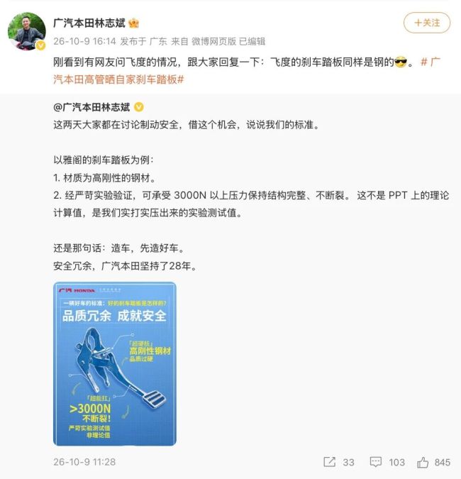 魔幻！踩刹车成热梗：多家车企开晒刹车，有人直播蹬刹车赚钱 