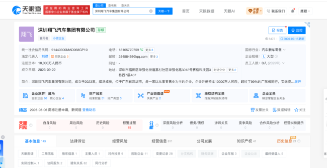 威马汽车“复活”后又停摆！车主反馈APP无法使用，宝能、威马回应：系统欠费停机、服务器问题