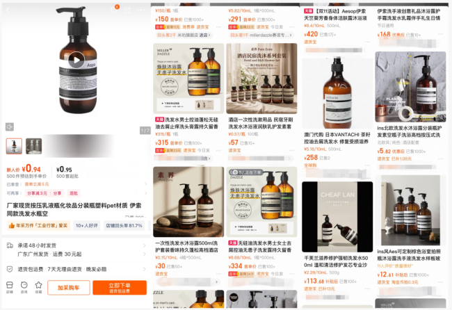 外包装相似、价格是伊索同款1/3,国产品牌AMAXY七家关联公司被伊索告上法庭