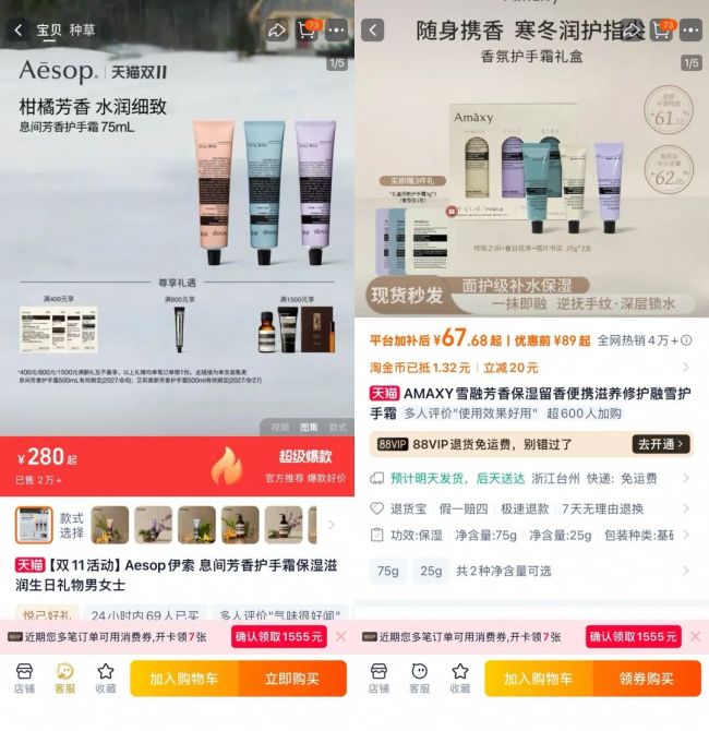 外包装相似、价格是伊索同款1/3,国产品牌AMAXY七家关联公司被伊索告上法庭