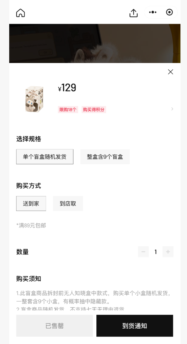 LABUBU新品“猫咪”系列发售，隐藏款被炒至666元