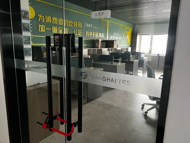 媒体实探王海测评公司：现场空无一人，保洁称“9月底就没办过工了”