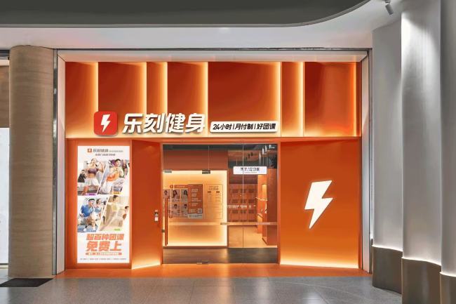 乐刻披露最新数据：门店破2500家，约2万人参与健身服务与门店经营