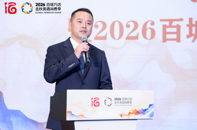酒业“促消费”主题研讨会暨2026百城万店金秋美酒消费季成果发布会成功举办