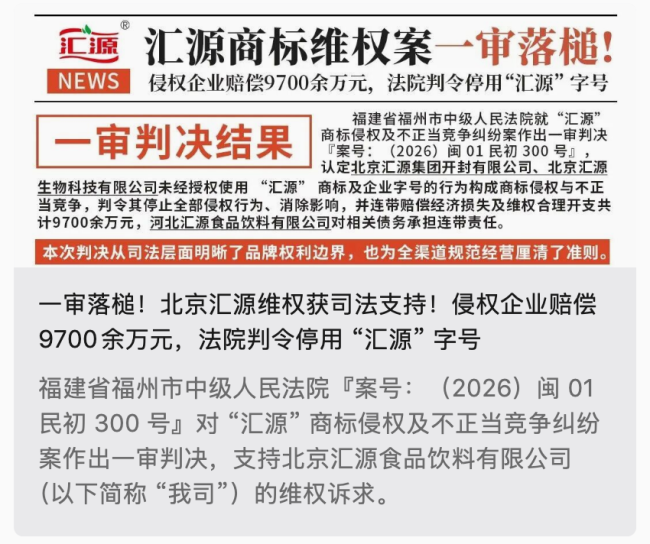 “汇源”双输，“咱家果园”就一定是赢家吗？