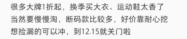 网友涌来打卡！北京这家王府井奥莱将闭店，现场1折起…10年内物业多次易主