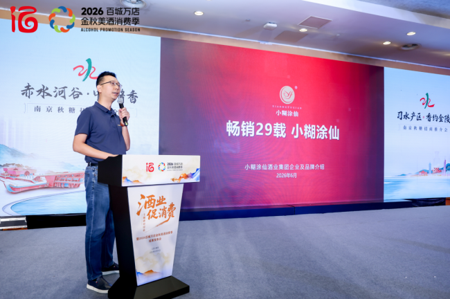 酒业“促消费”主题研讨会暨2026百城万店金秋美酒消费季成果发布会成功举办