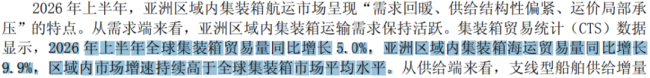 卡位优势不减！锦江航运利润承压，开启“以量补价”