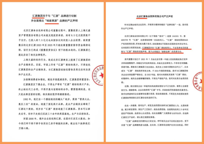 汇源，最终还是放弃了“汇源”
