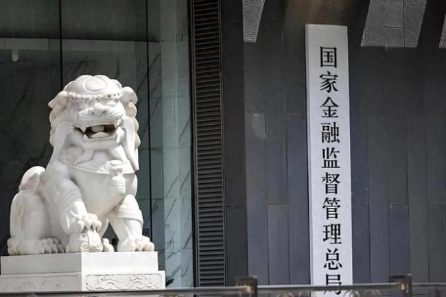 三张罚单同日落地，莆田金融监管分局连罚三家银行 合计155万元