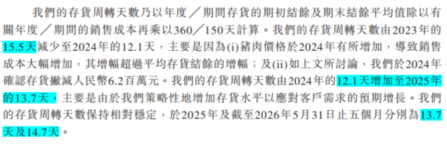 “手工现包”的袁记云饺，招股书里写的是“包装食品”