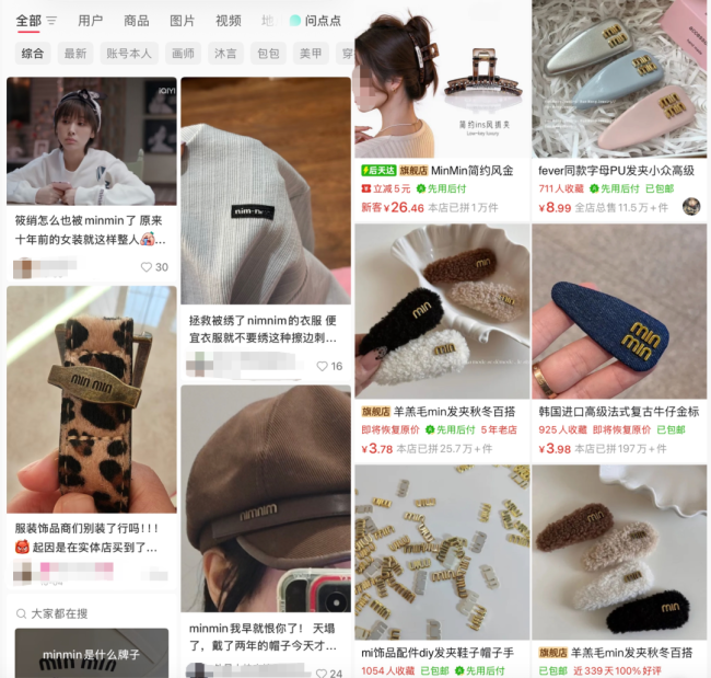 MiuMiu也卖不动了？4万多一条水晶内裤、3000元一个发夹，三年来首次出现业绩下滑