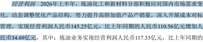 千亿利润！中国石油的周期、结构与分红