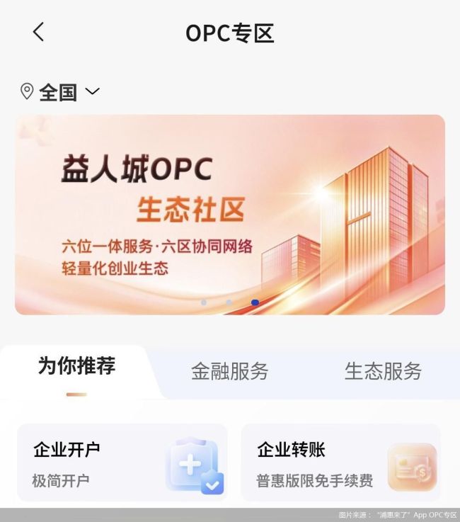 授信加码、上线OPC专区!银行抢滩“一人公司”获客与风控如何平衡_中华网(图1)