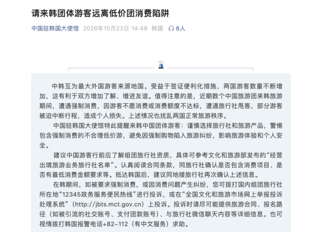 299元/人的中国低价团，快把韩国干废了