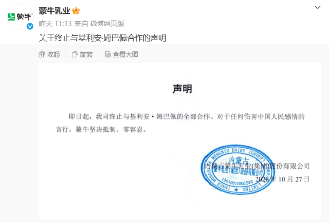 东鹏、蒙牛、妙可蓝多集体解约姆巴佩,流量诚可贵、底线价更高