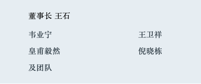 75岁王石再战房地产，新公司对外发声