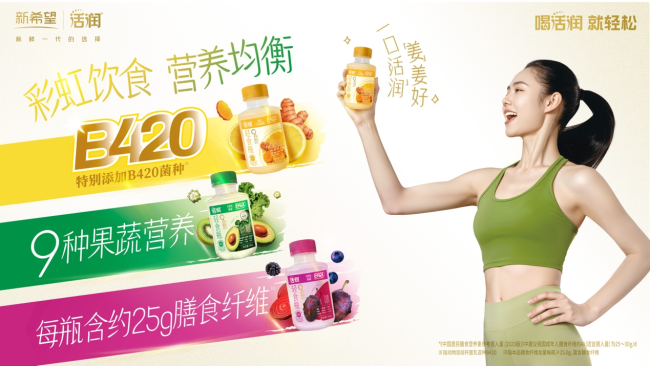 新乳业2026前三季度营利双增:低温品类双位数增长,鲜战略持续引领发展