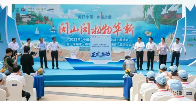“中国旅游日”福建推出360场活动、161项便民措施