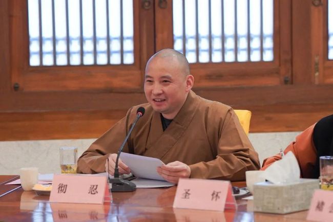 大熙法师汇报发言教育培训专委会主任光慧法师汇报发言教务教风专委会