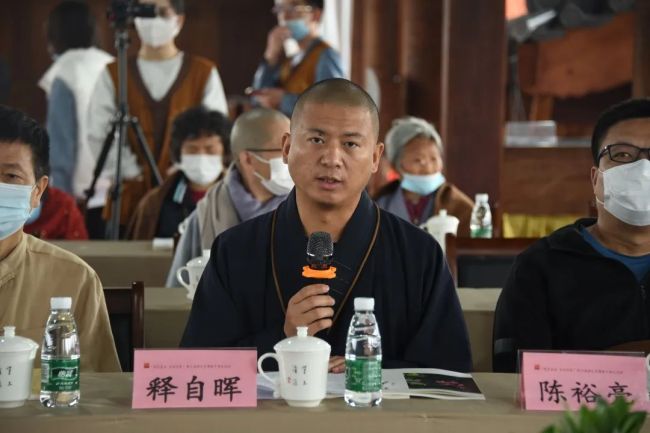 第七届禅之声佛教中国化论坛在漳浦法泉寺举行