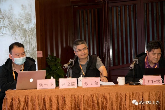 “坚持我国佛教中国化方向”学术研讨会在苏州市寒山寺举办