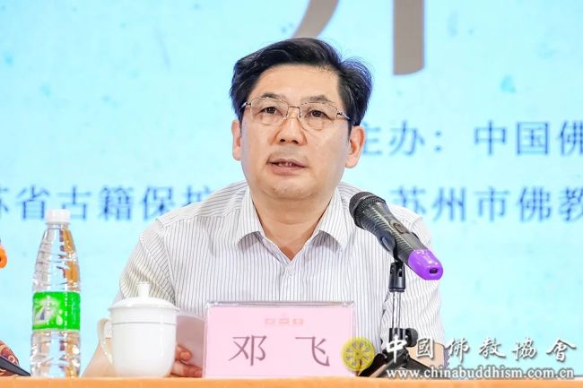 江苏省民族宗教事务委员会副主任邓飞在开班式上致辞