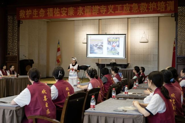 永福寺第一期义工应急救护培训活动圆满完成