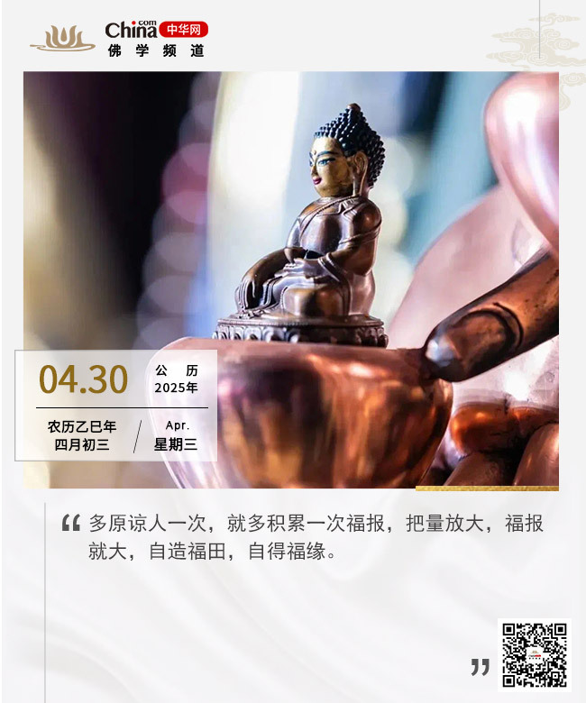 自造福田