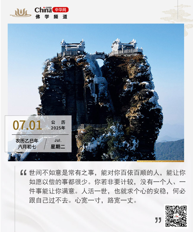 心安稳