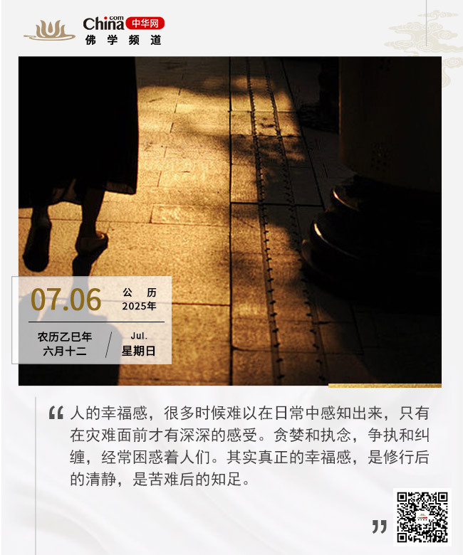 幸福感