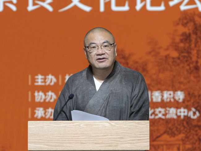 “戒杀护生·素养身心”2025杭州佛教素食文化论坛暨佛教素食品鉴会圆满举行