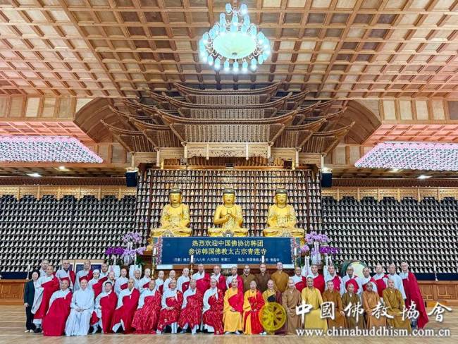 法灯共擎照千秋——中国佛教代表团赴韩进行友好交流访问