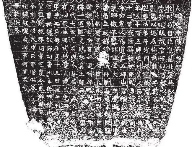 东魏石雕背屏式佛立像