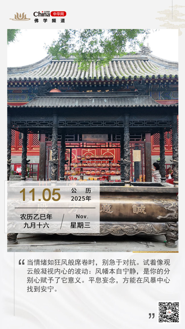 平息妄念-上淘有品虚拟资源下载