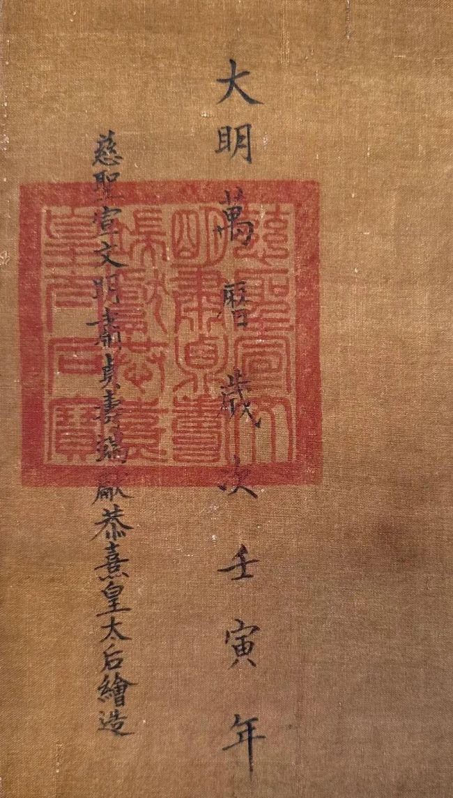 大明万历宫廷观世音菩萨像