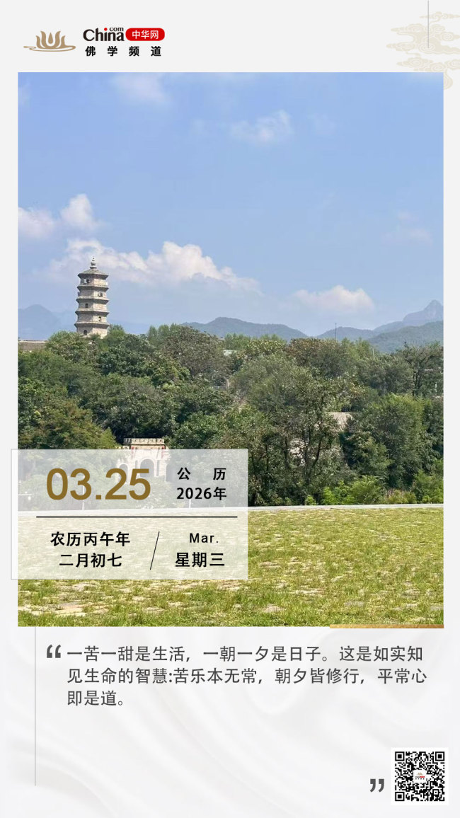 无常