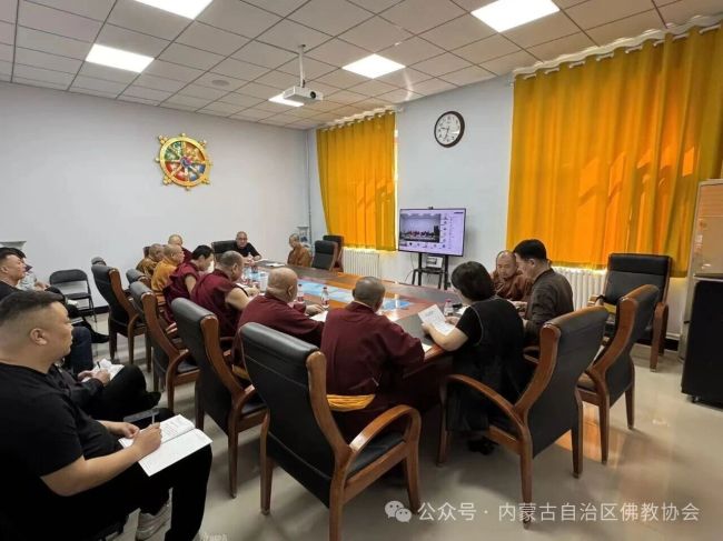 内蒙古佛教协会召开全区佛教界"学守重树"教育活动推进会