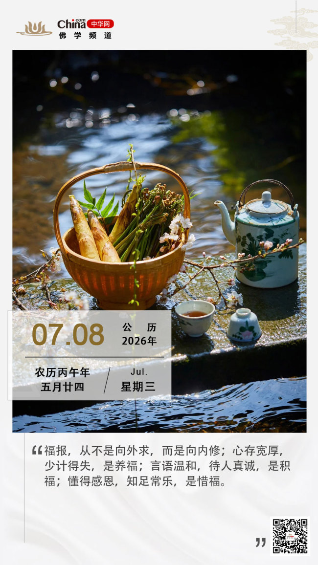 福报