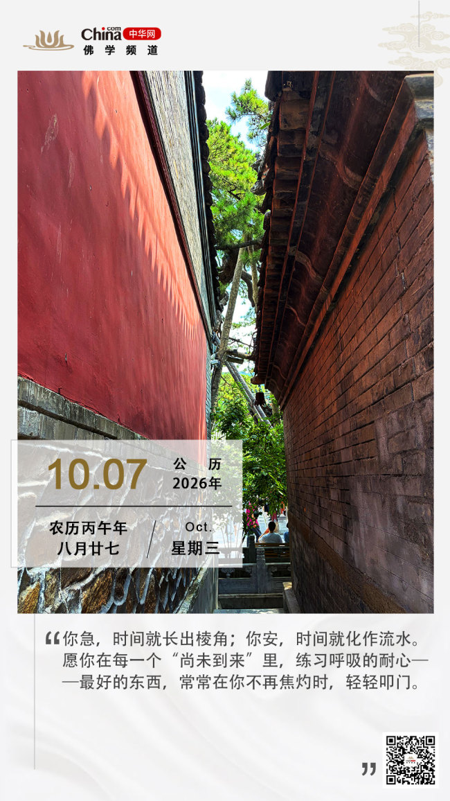 不急