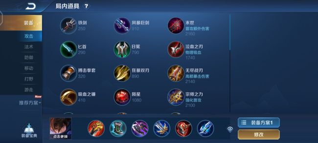 王者荣耀打野澜怎么玩 打野澜铭文及出装攻略
