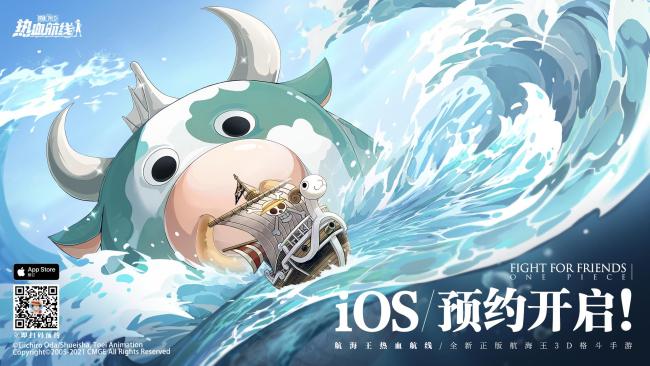 《航海王热血航线》iOS预约启动，来和梅丽号一起冒险