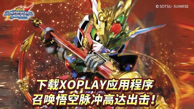 SD高达世界群英集开播在即,SDW HEROES商品将发售